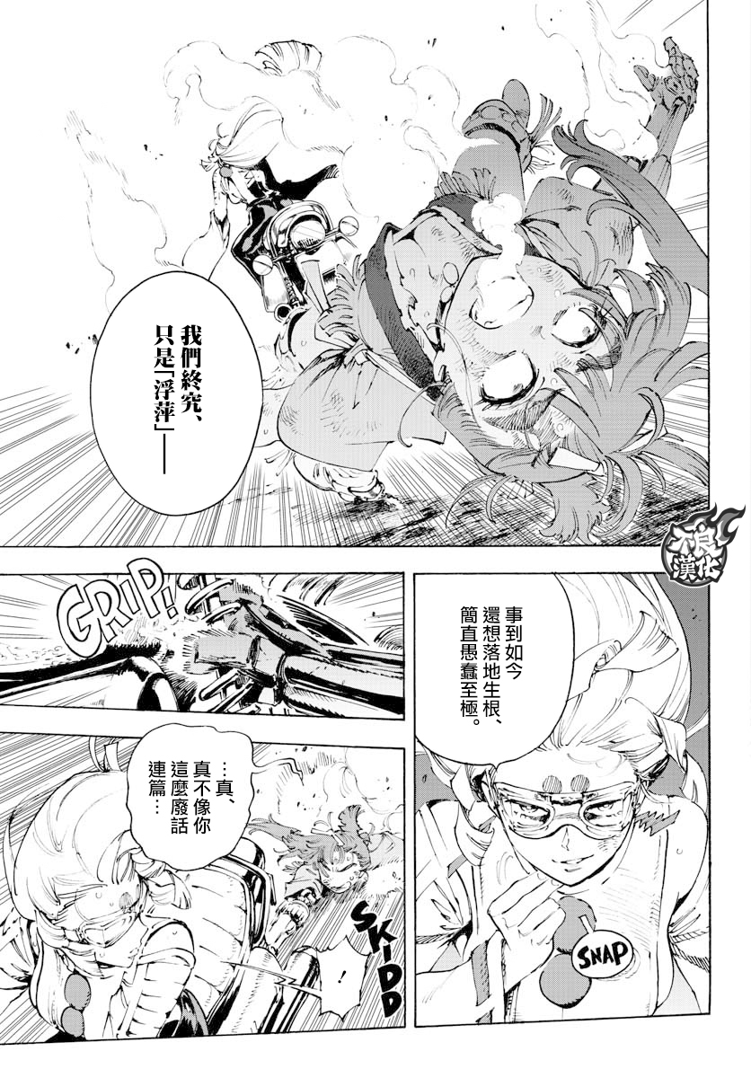 第30话10