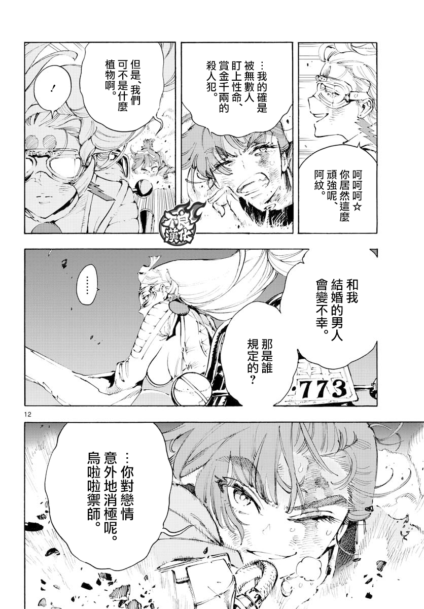 第30话11