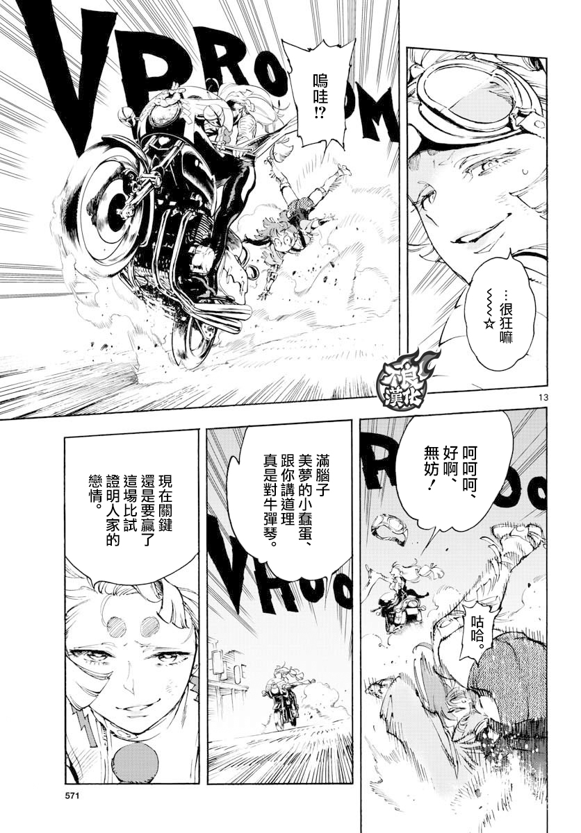 第30话12
