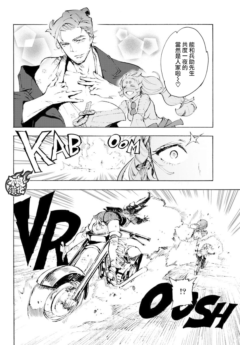 第30话13