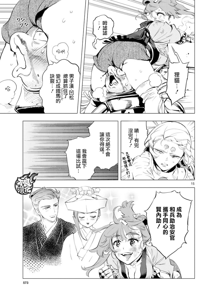 第30话14
