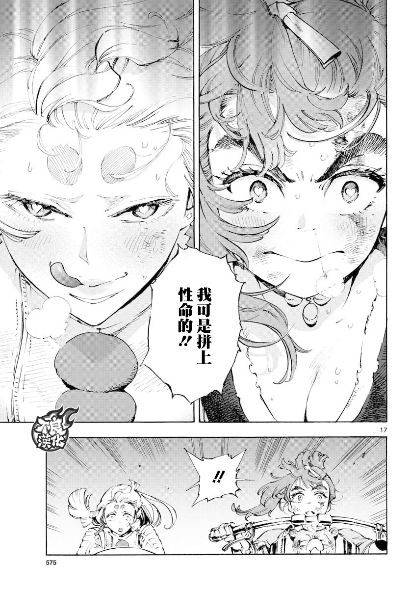 第30话16