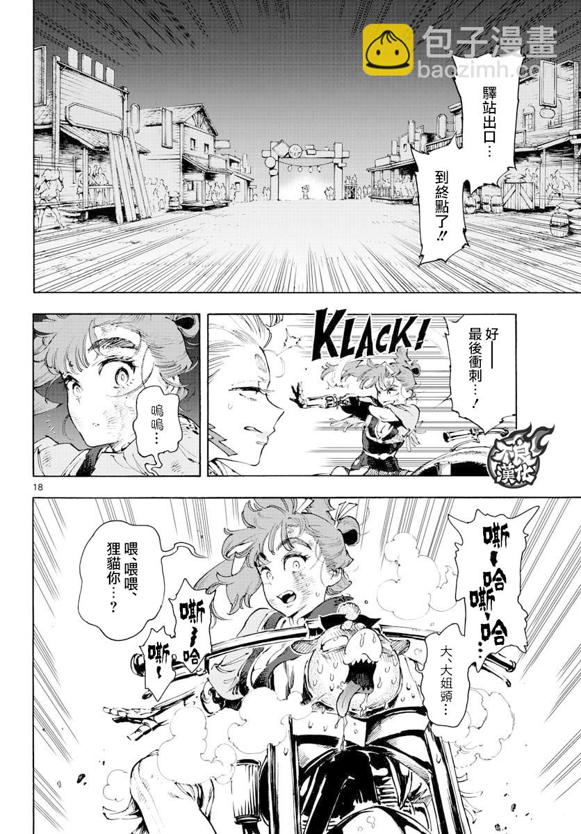 第30话17