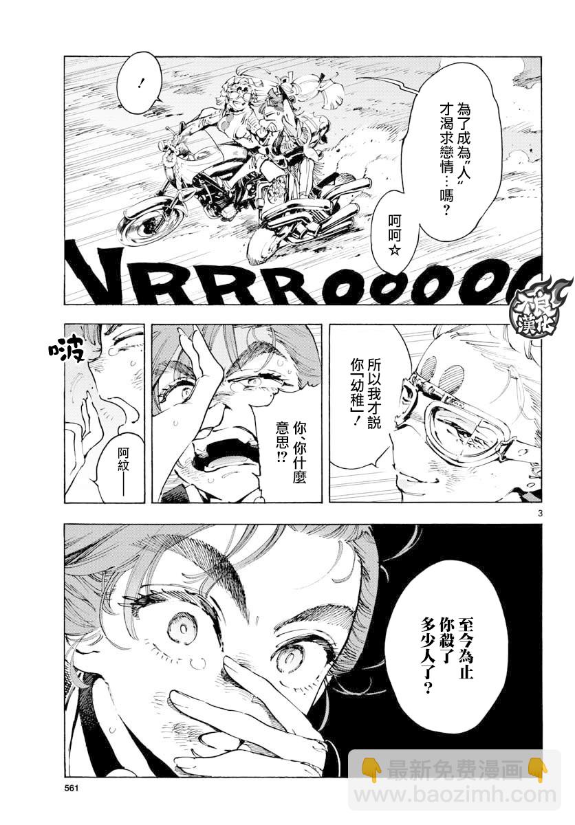 第30话2