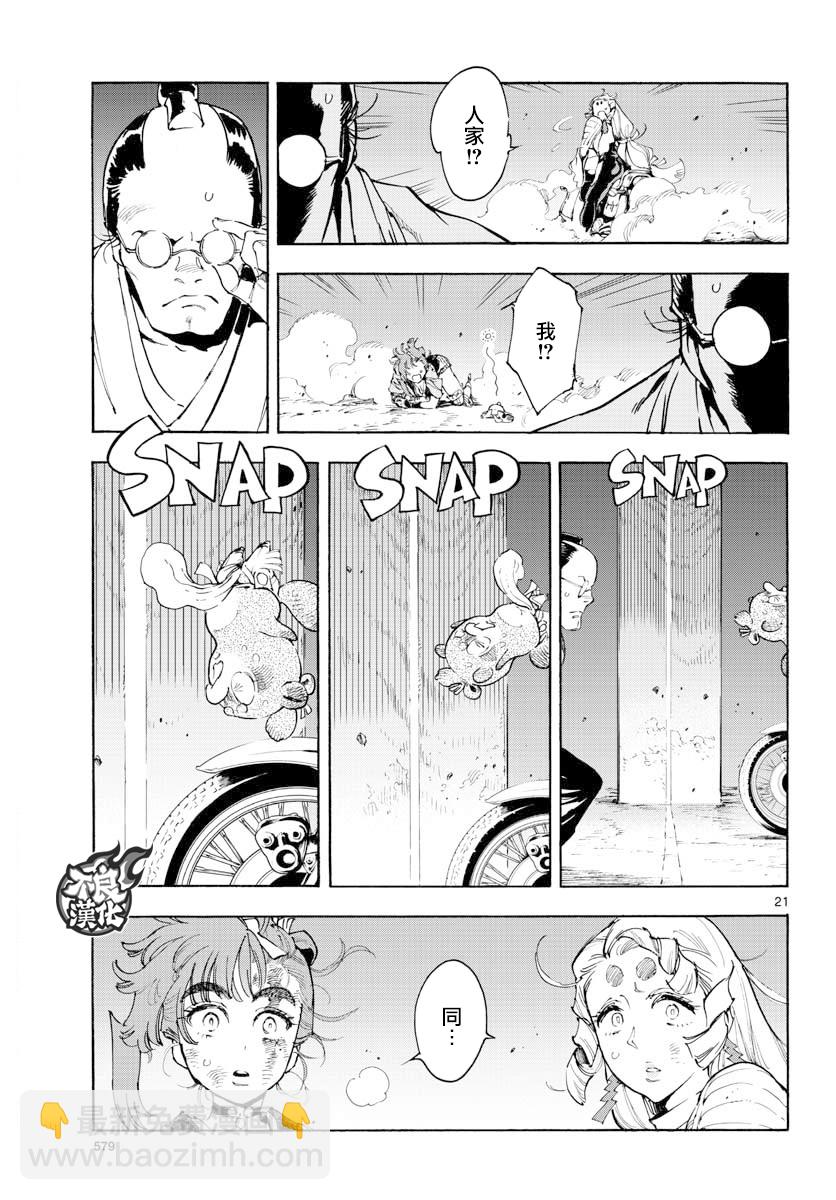 第30话20