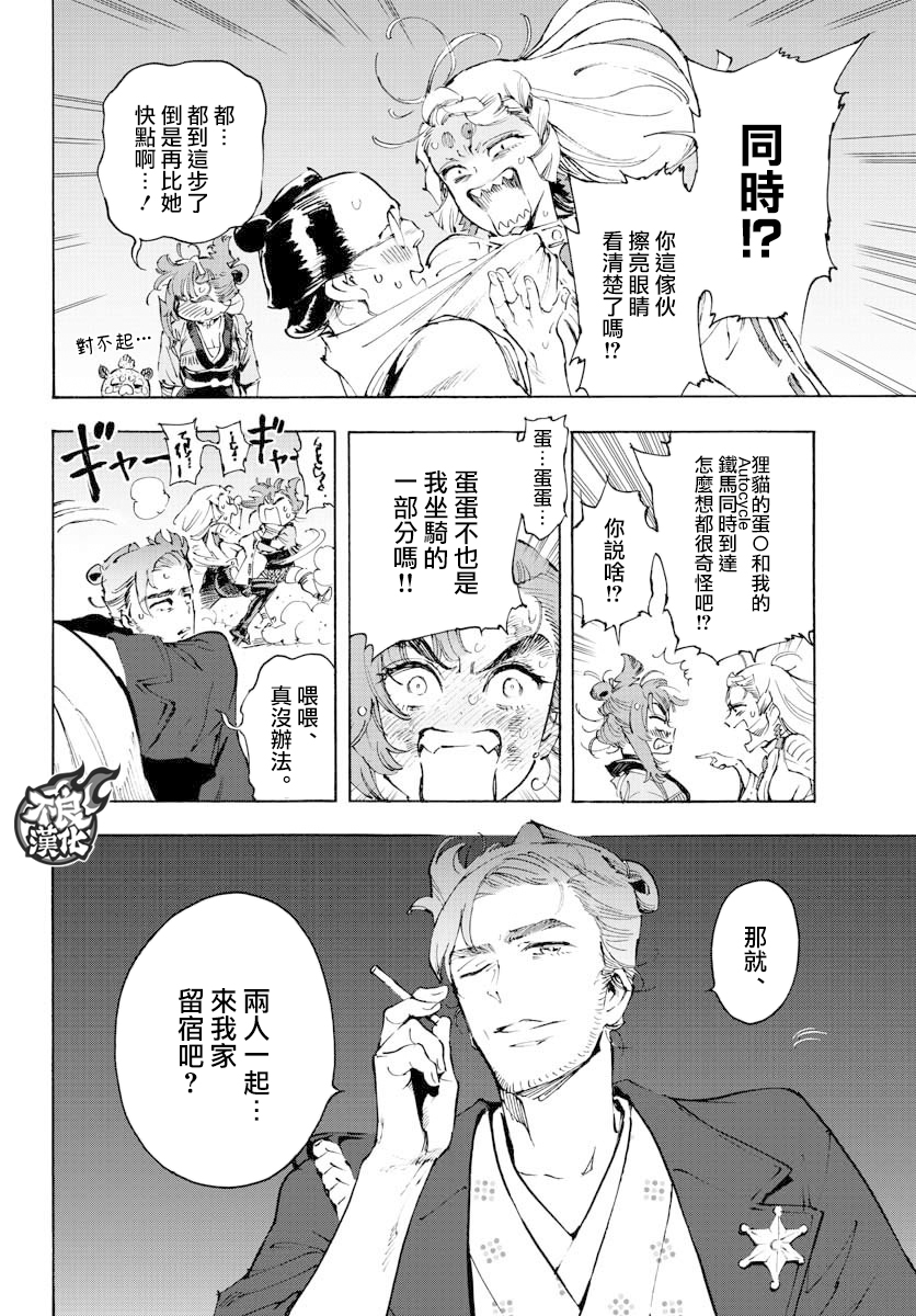 第30话21