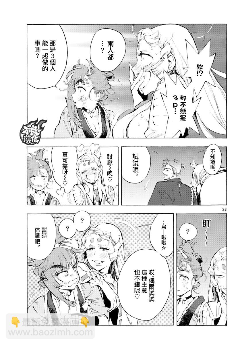 第30话22