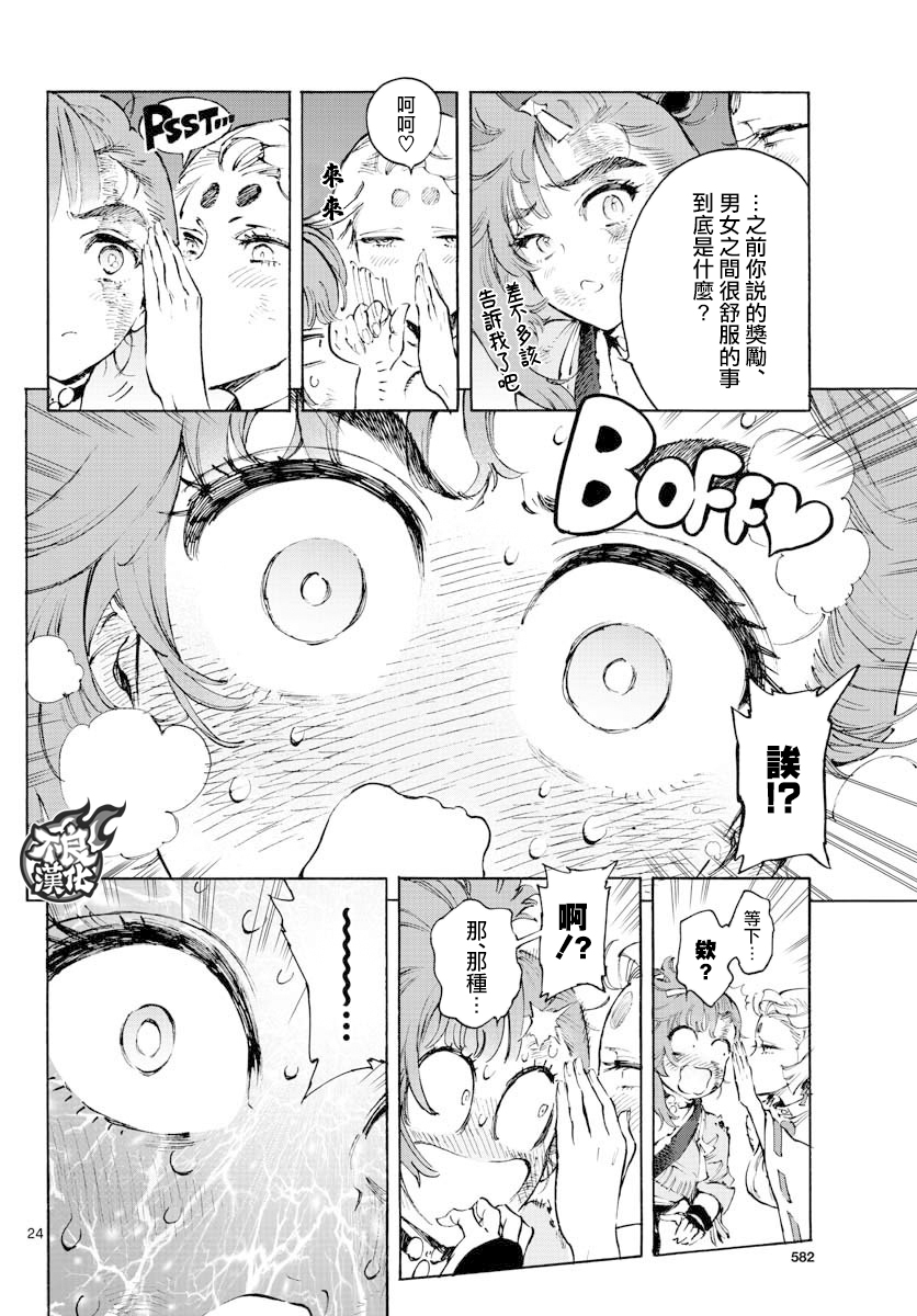 第30话23