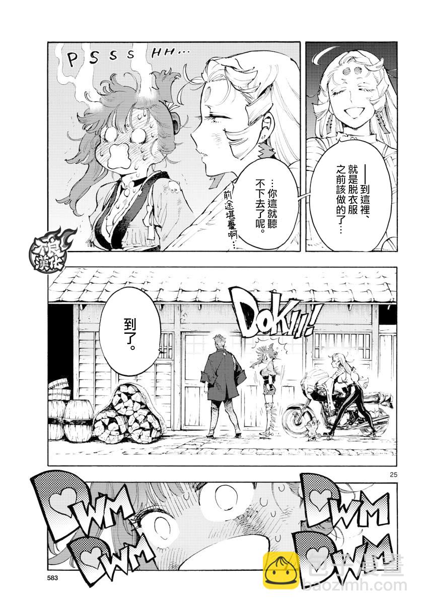 第30话24