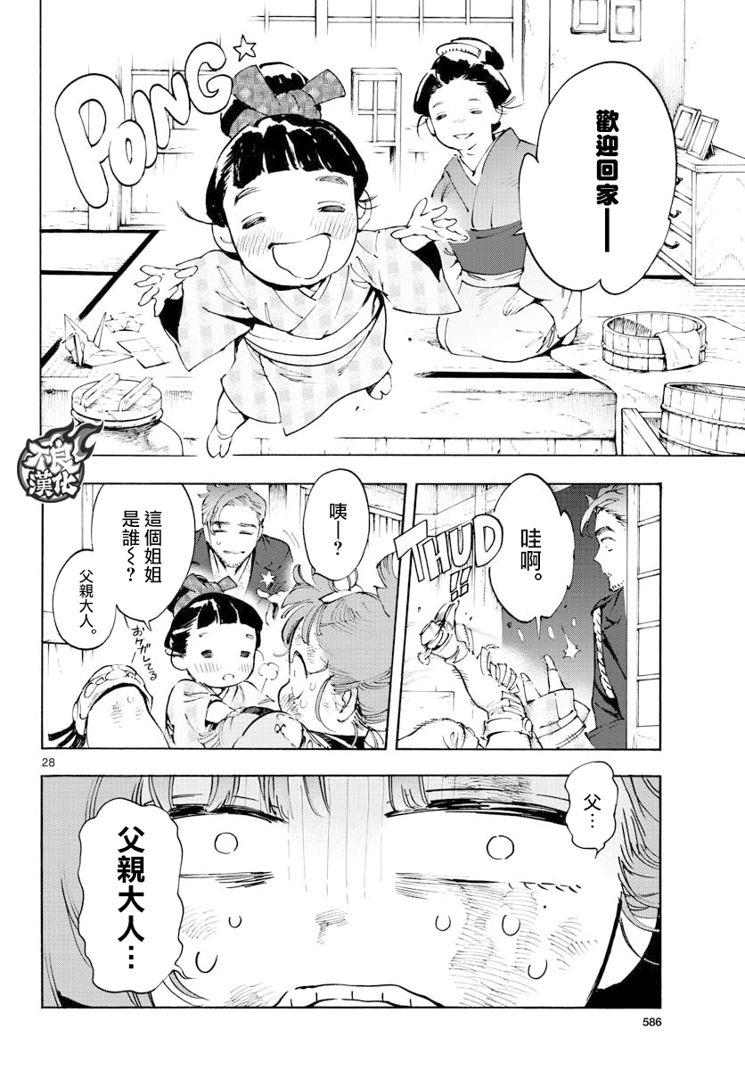 第30话27