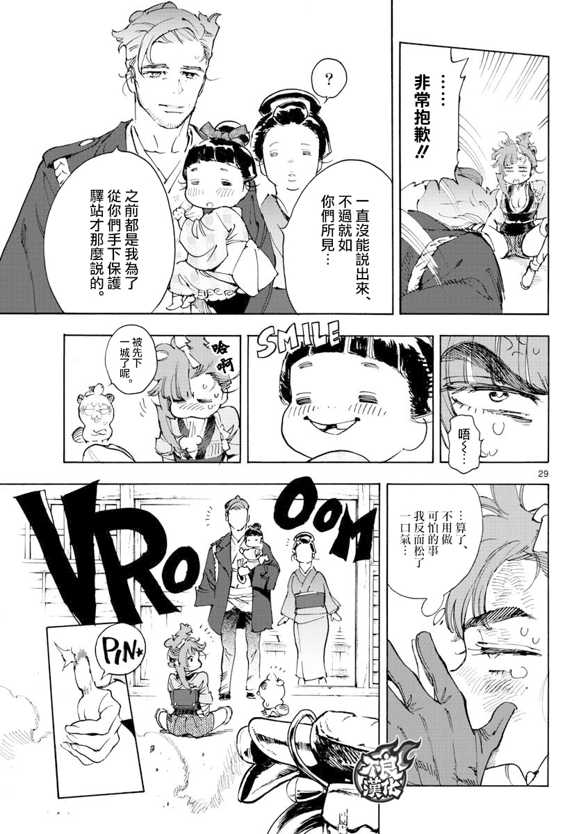 第30话28