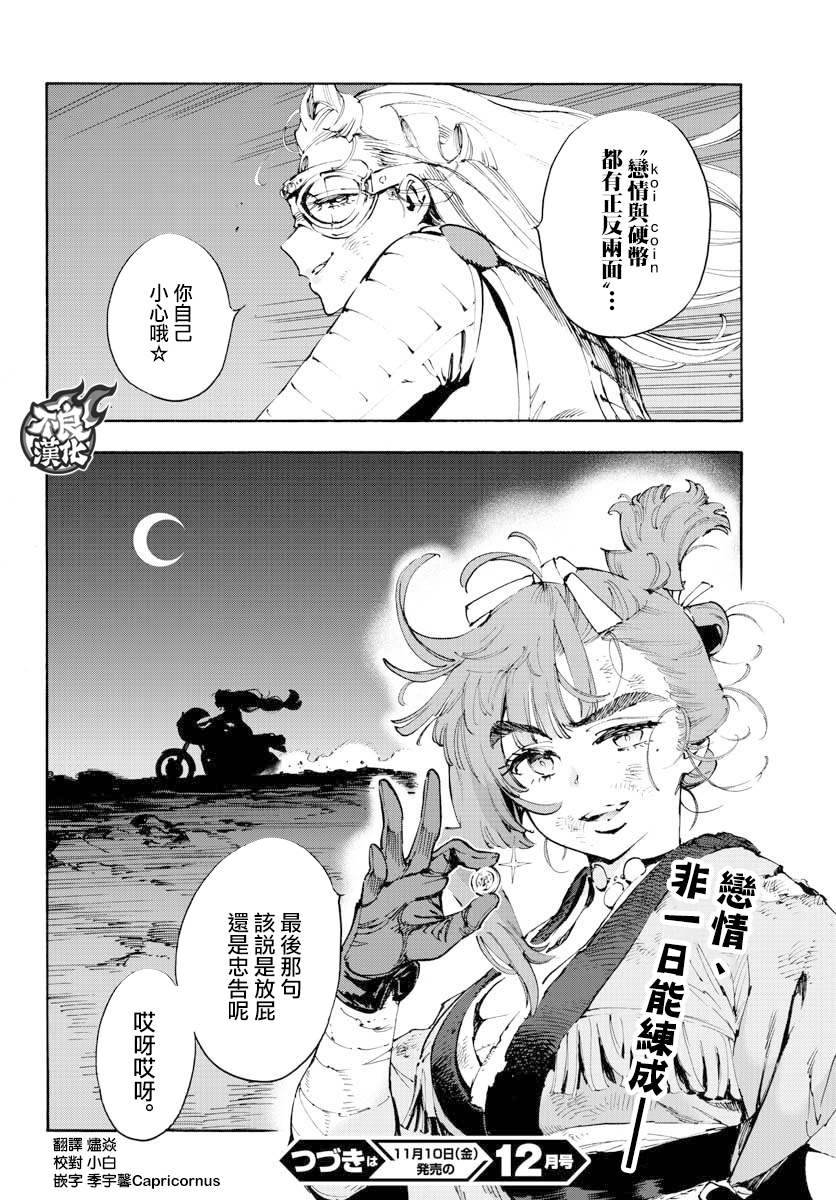 第30话31