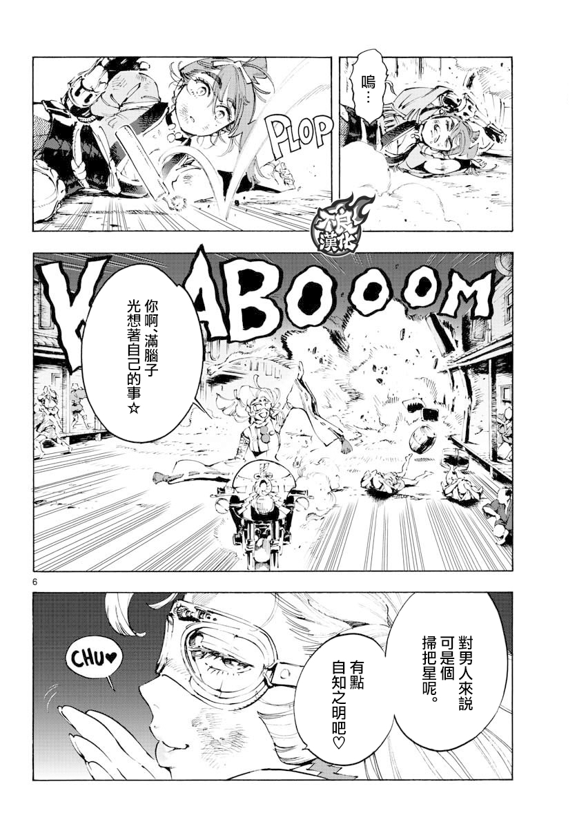 第30话5