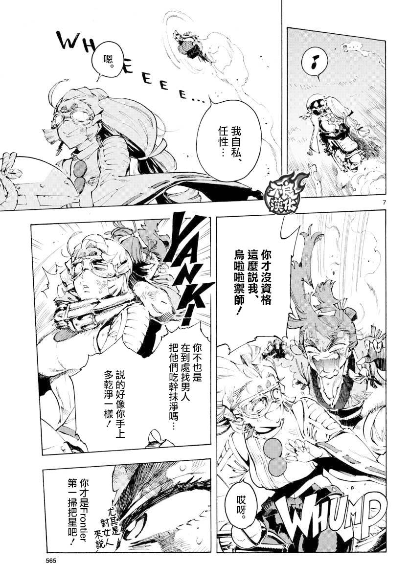 第30话6