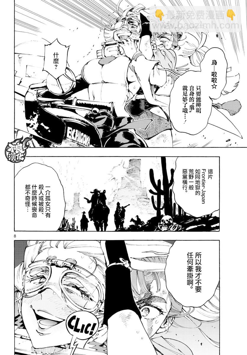 第30话7
