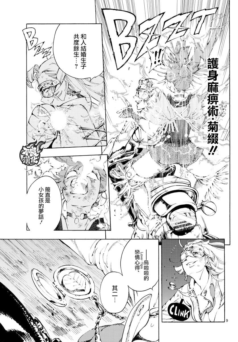 第30话8