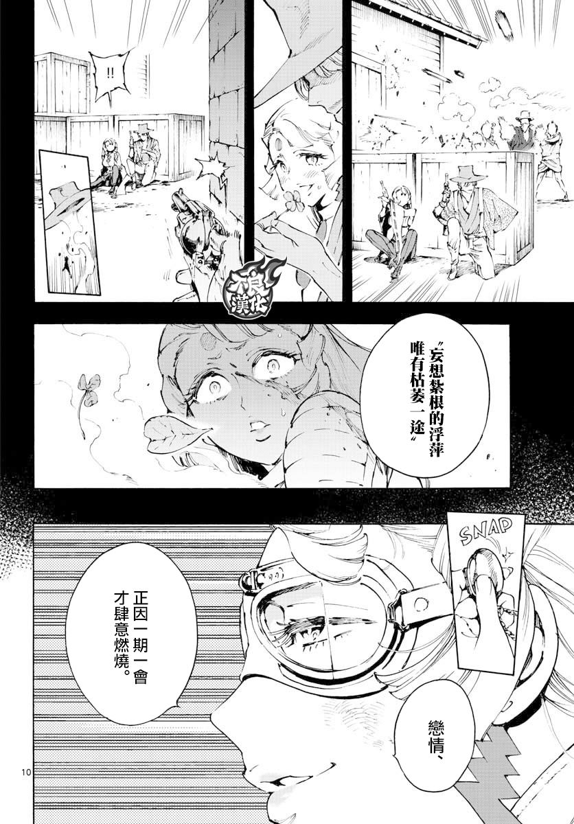 第30话9
