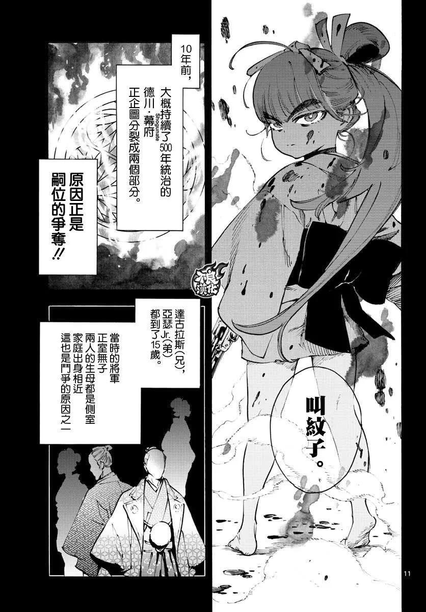 第31话10