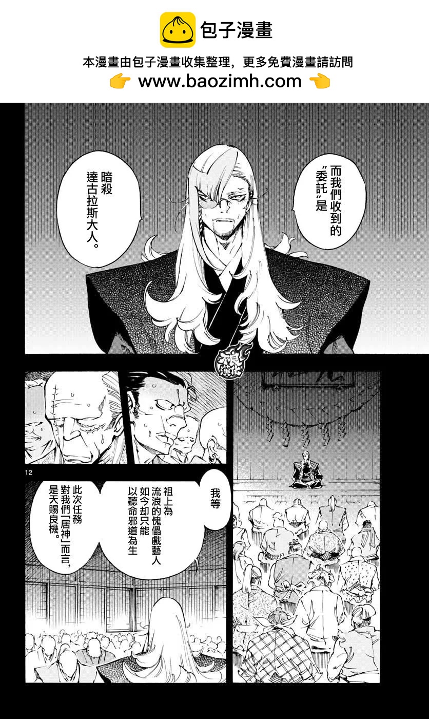 第31话11