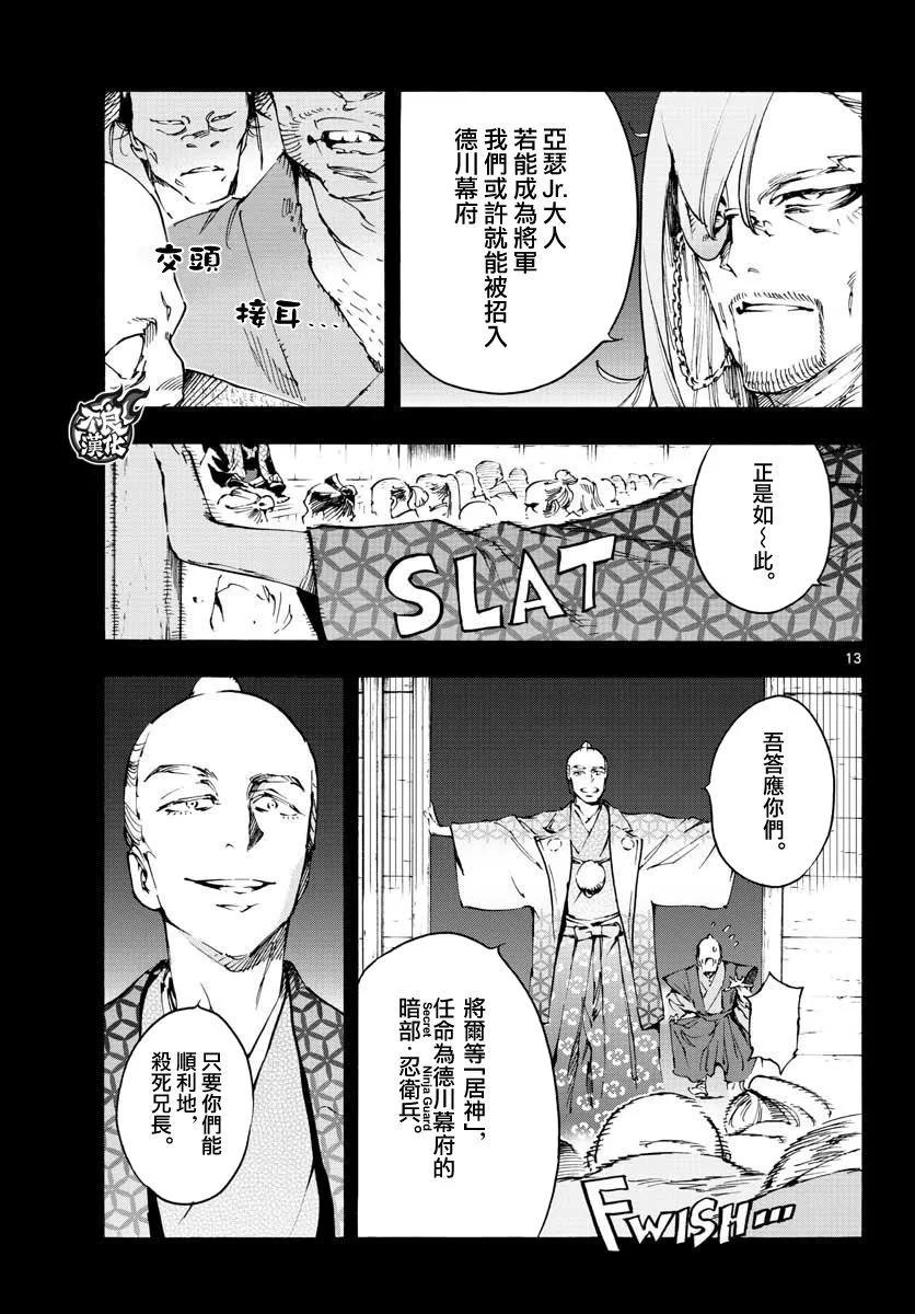 第31话12