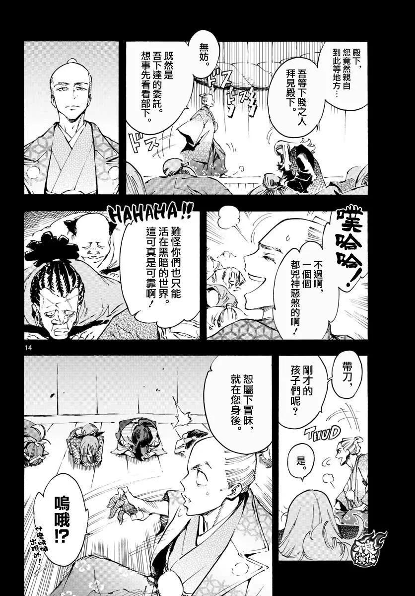 第31话13