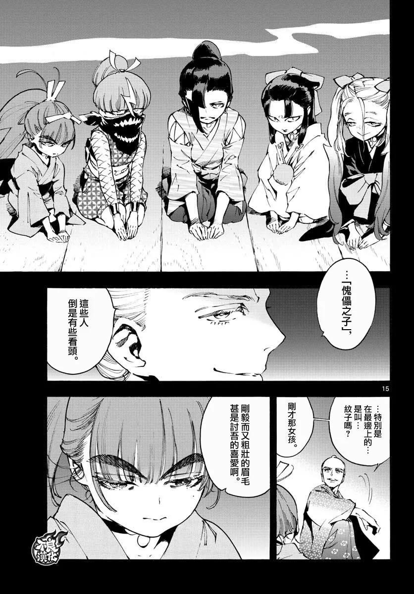 第31话14
