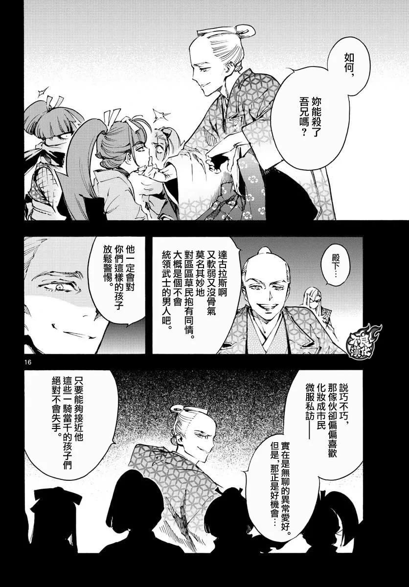 第31话15