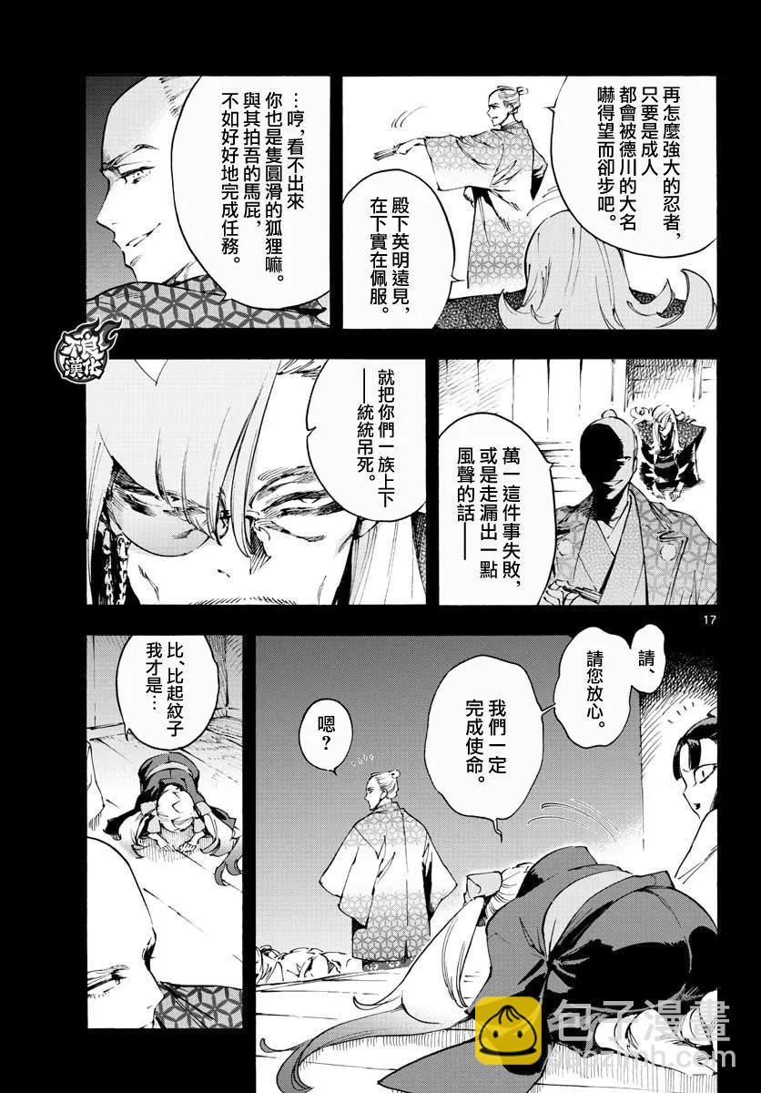 第31话16