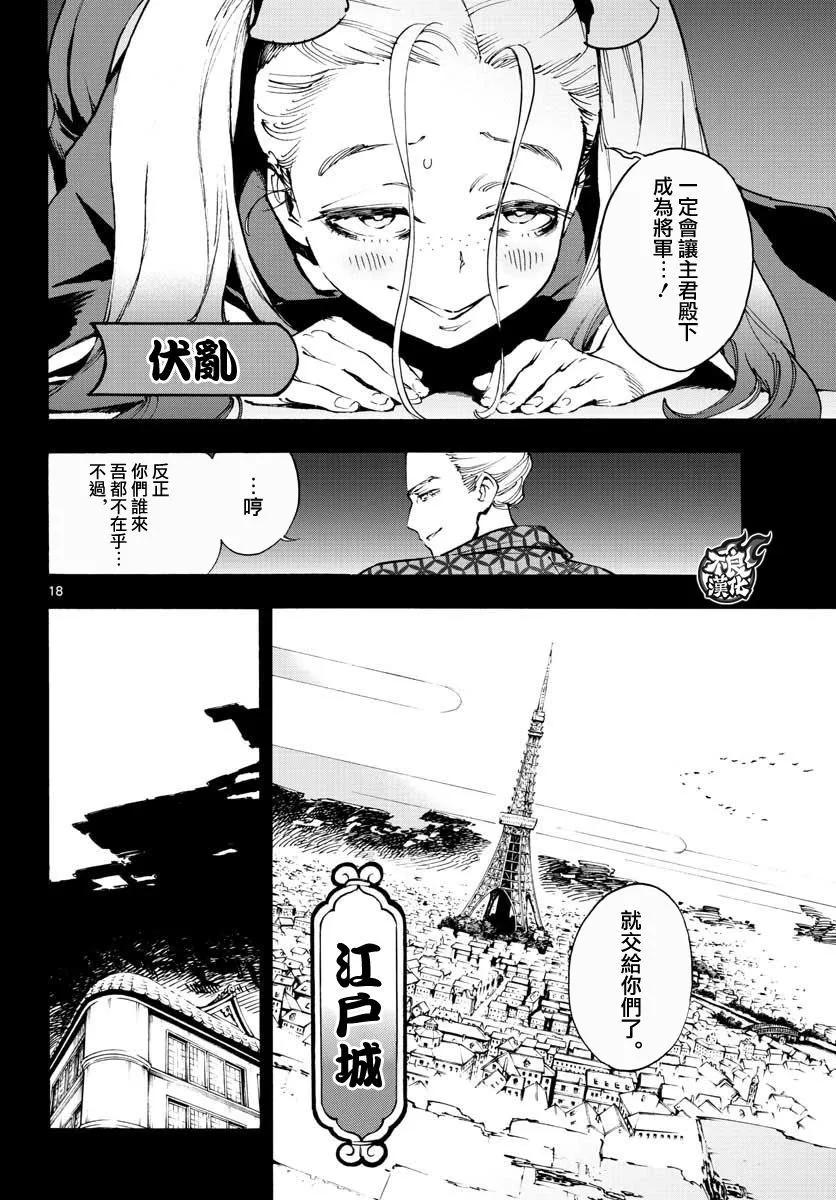 第31话17