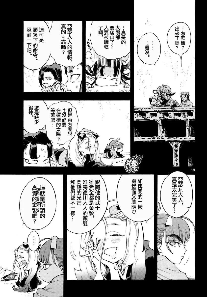 第31话18