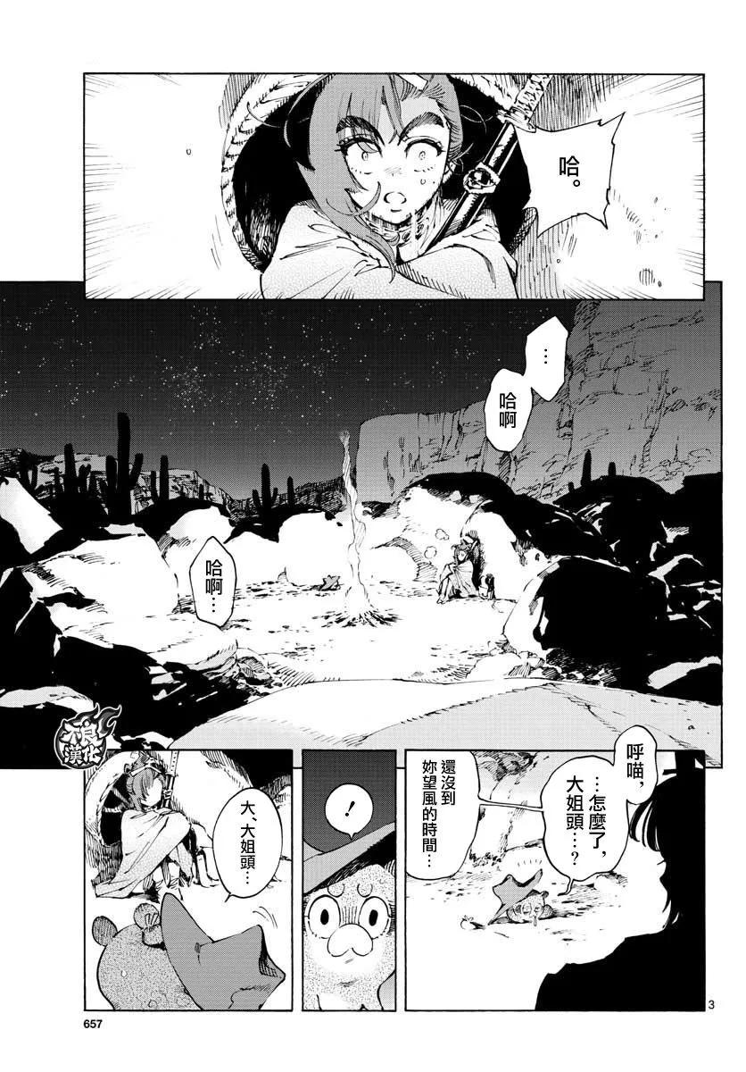 第31话2