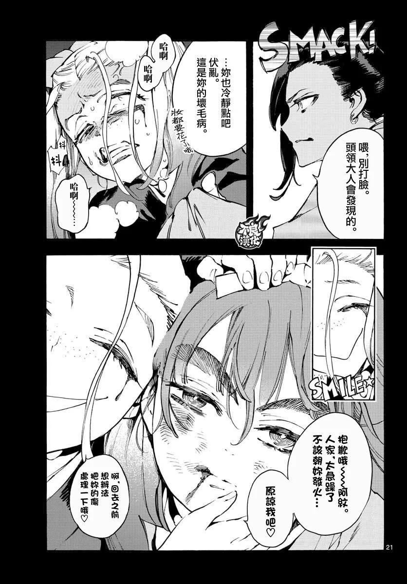第31话20