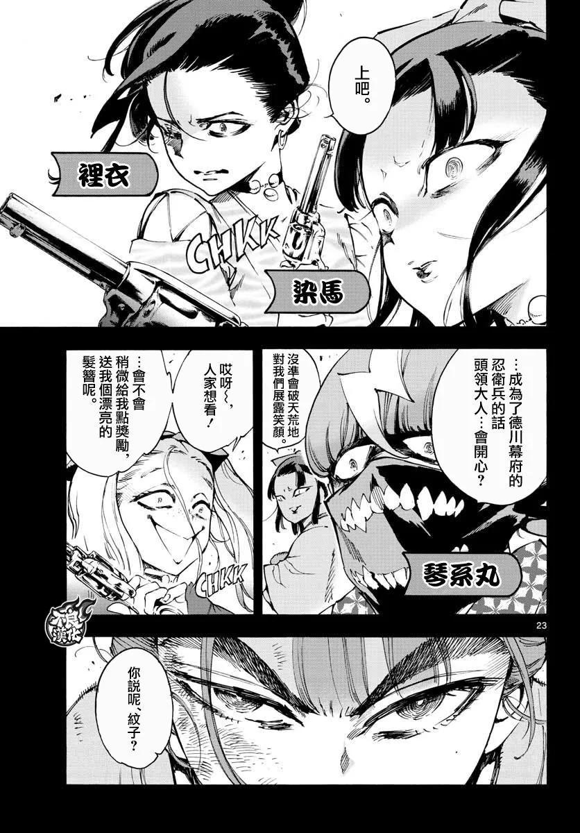 第31话22