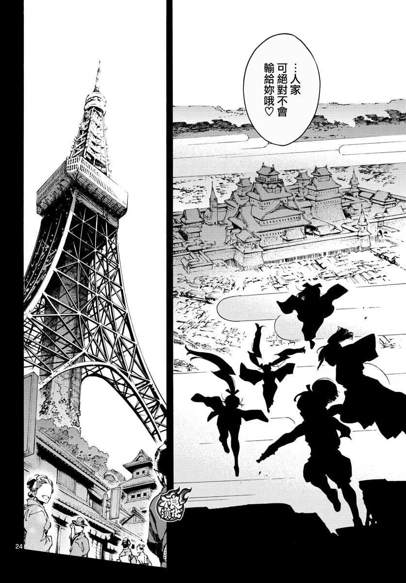 第31话23