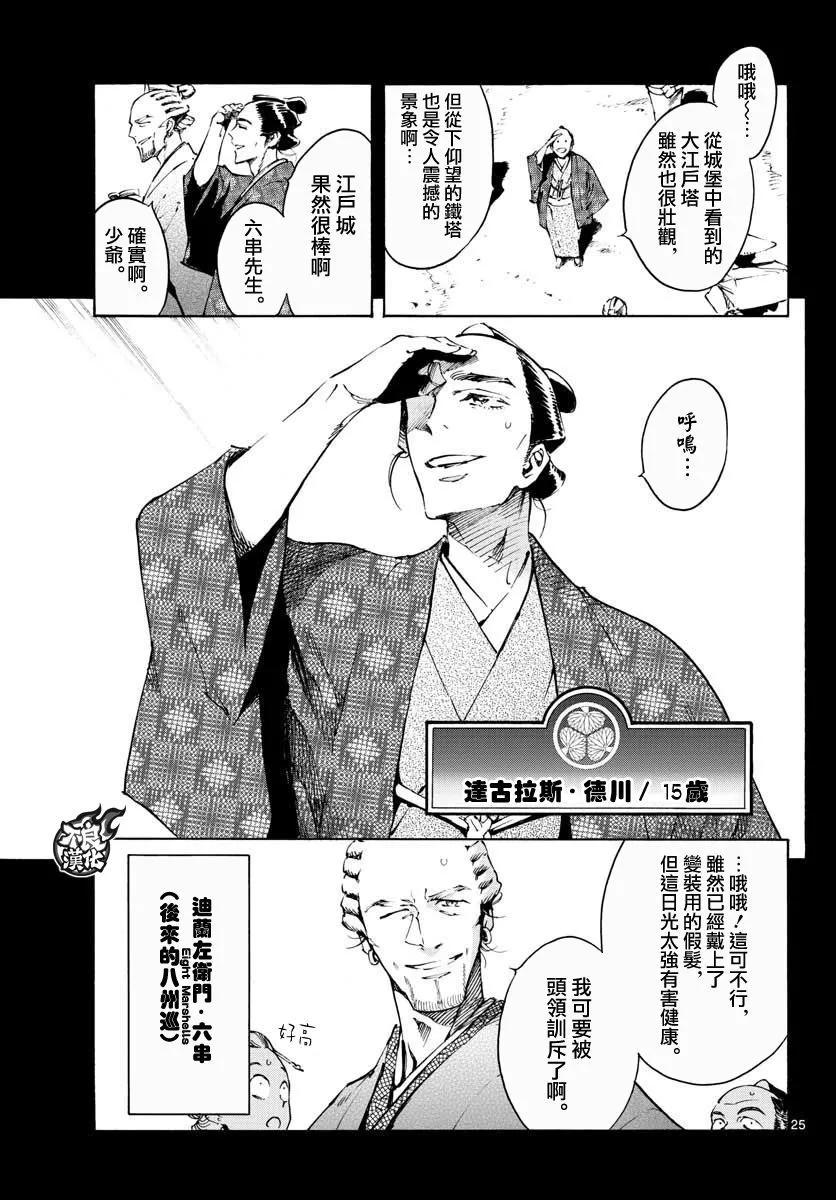 第31话24