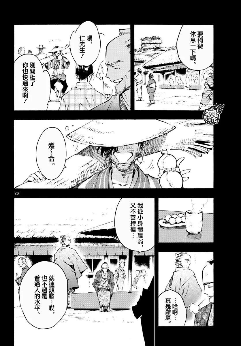 第31话25