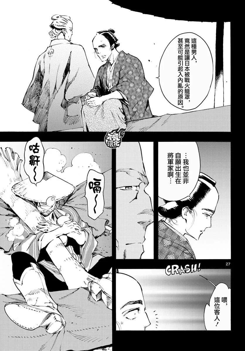 第31话26