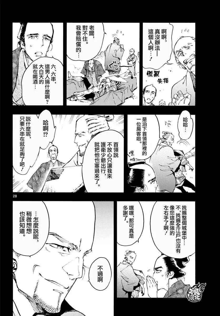第31话27