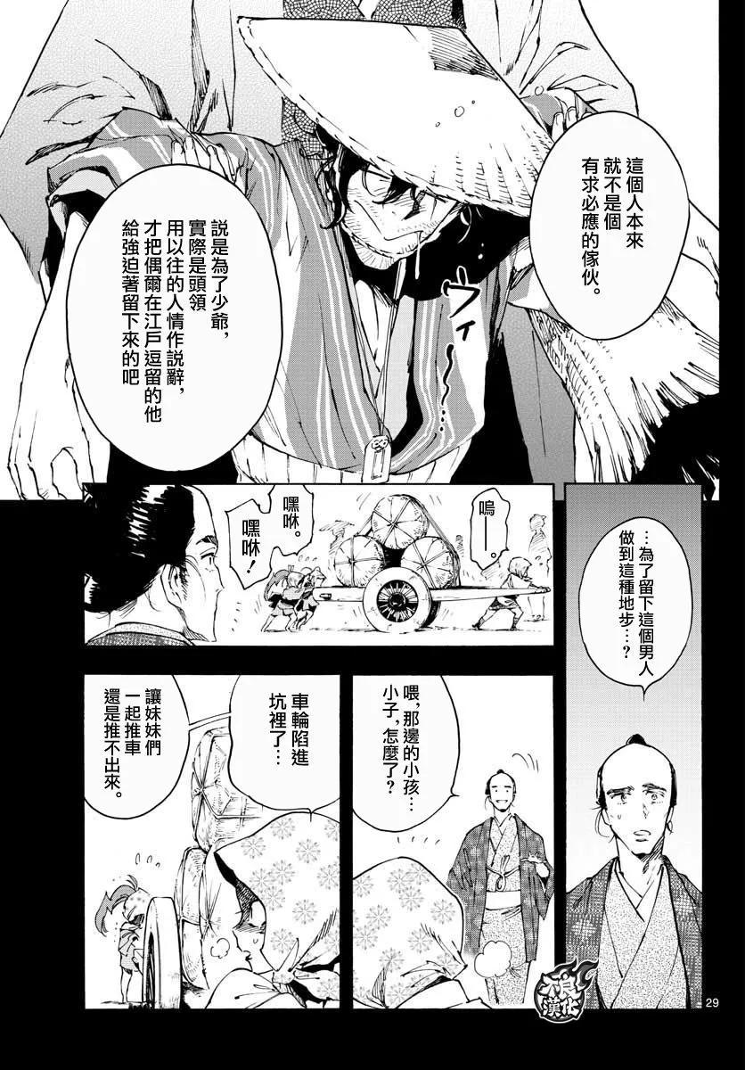 第31话28