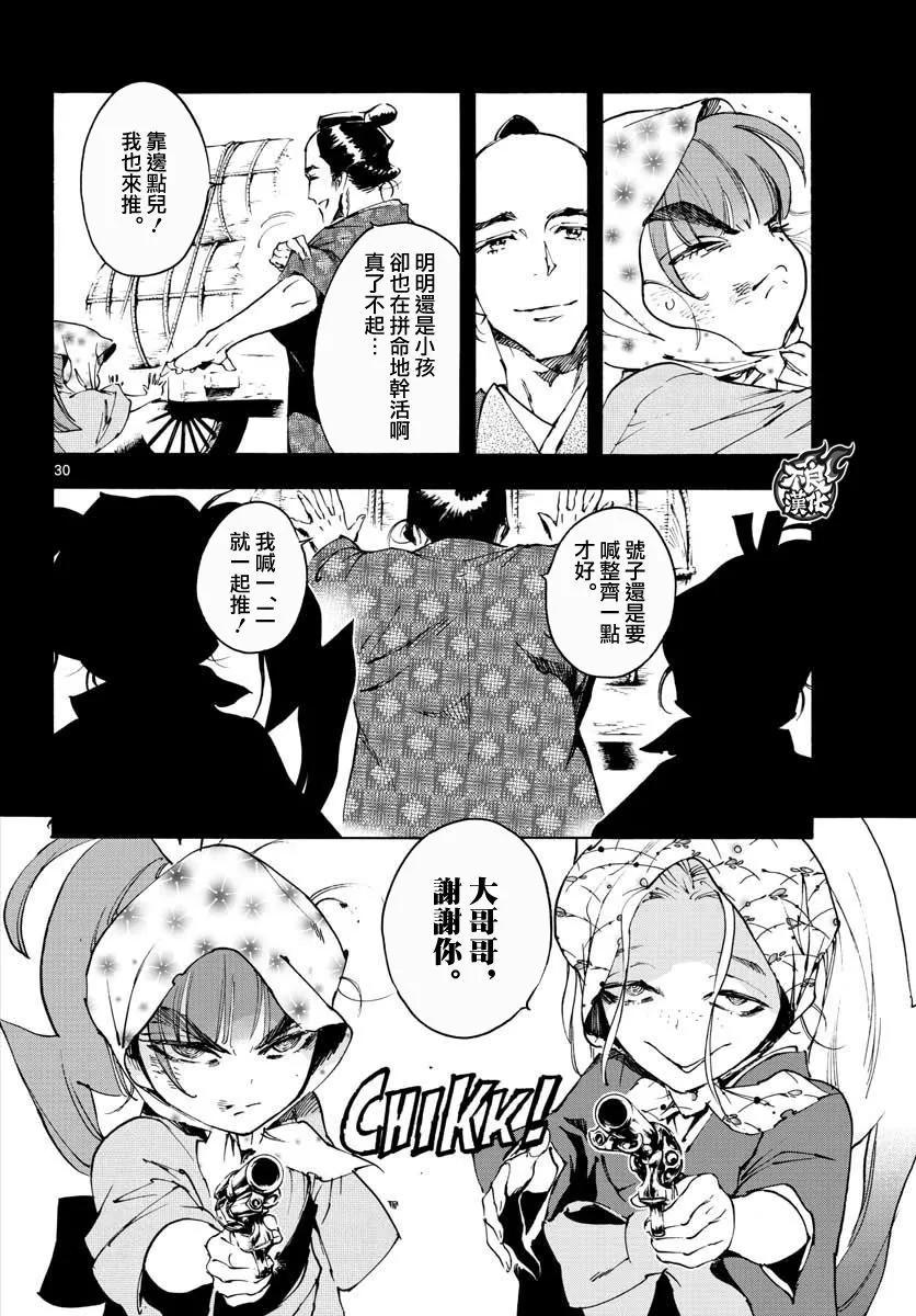 第31话29
