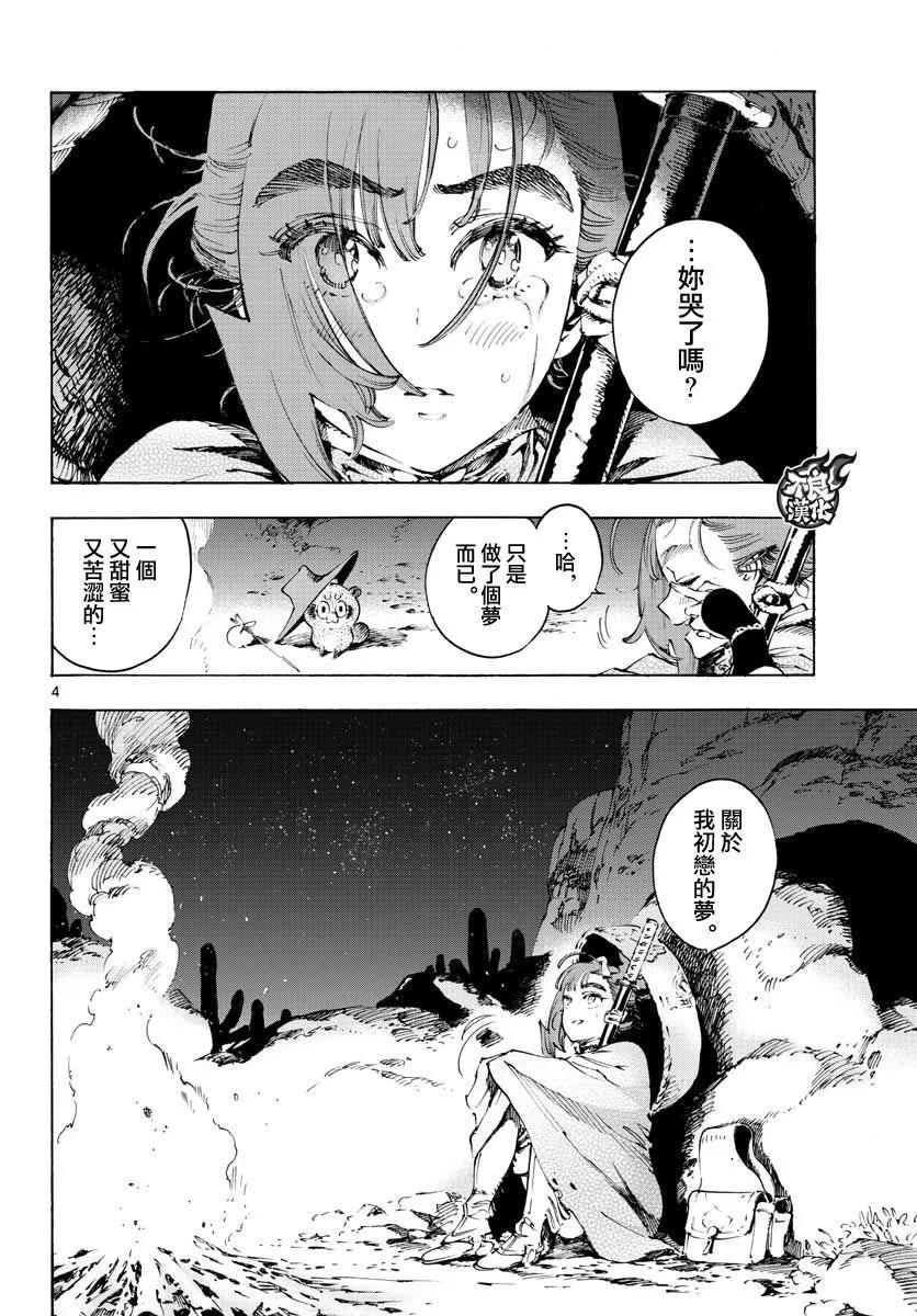 第31话3
