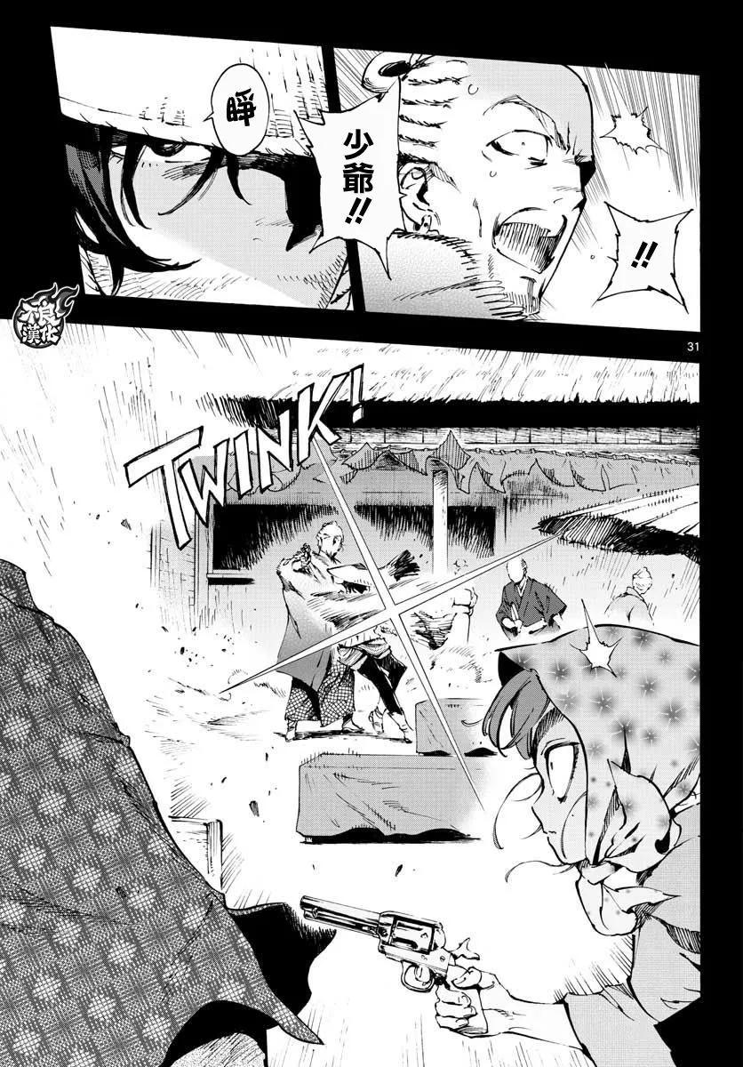 第31话30
