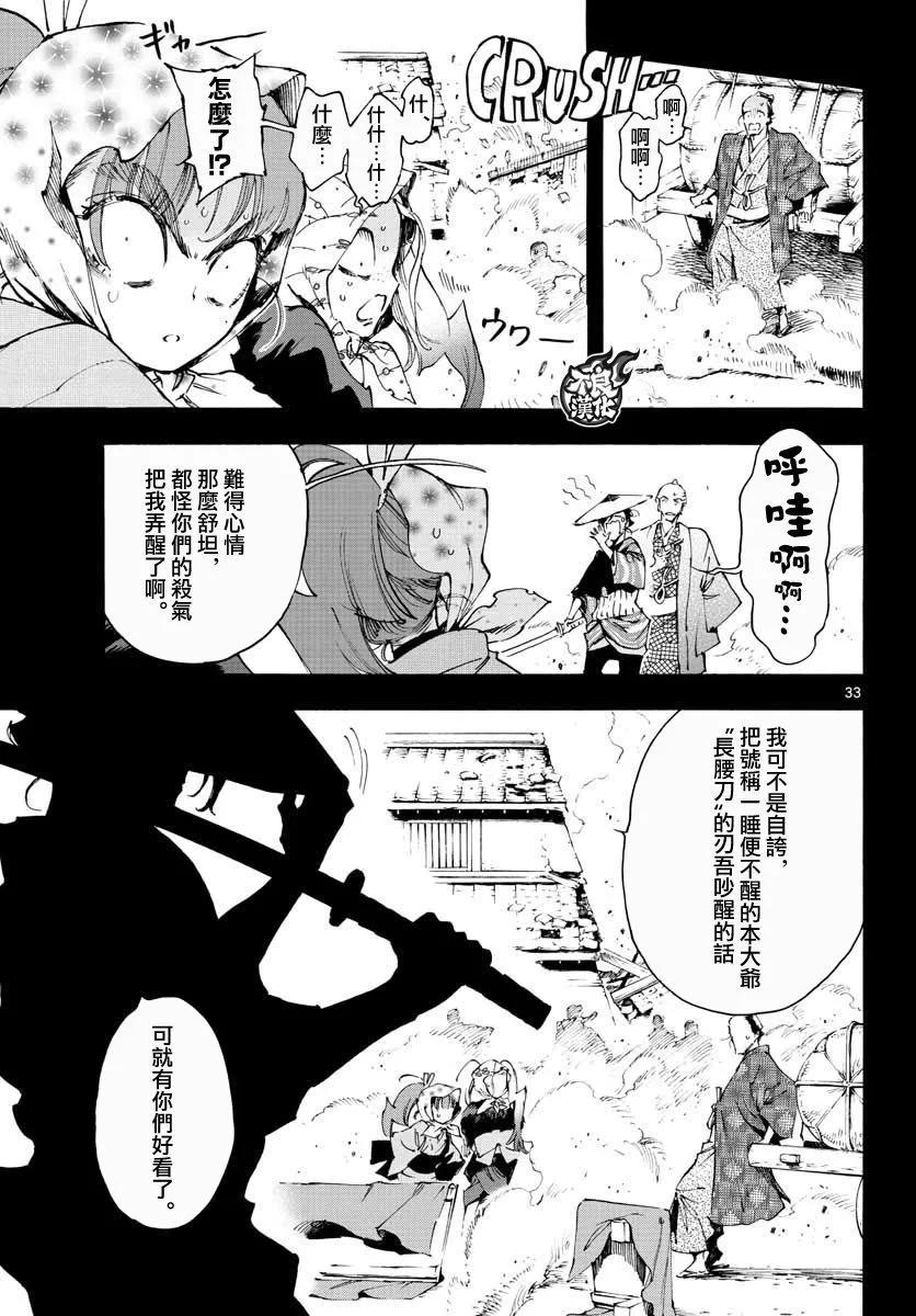 第31话32