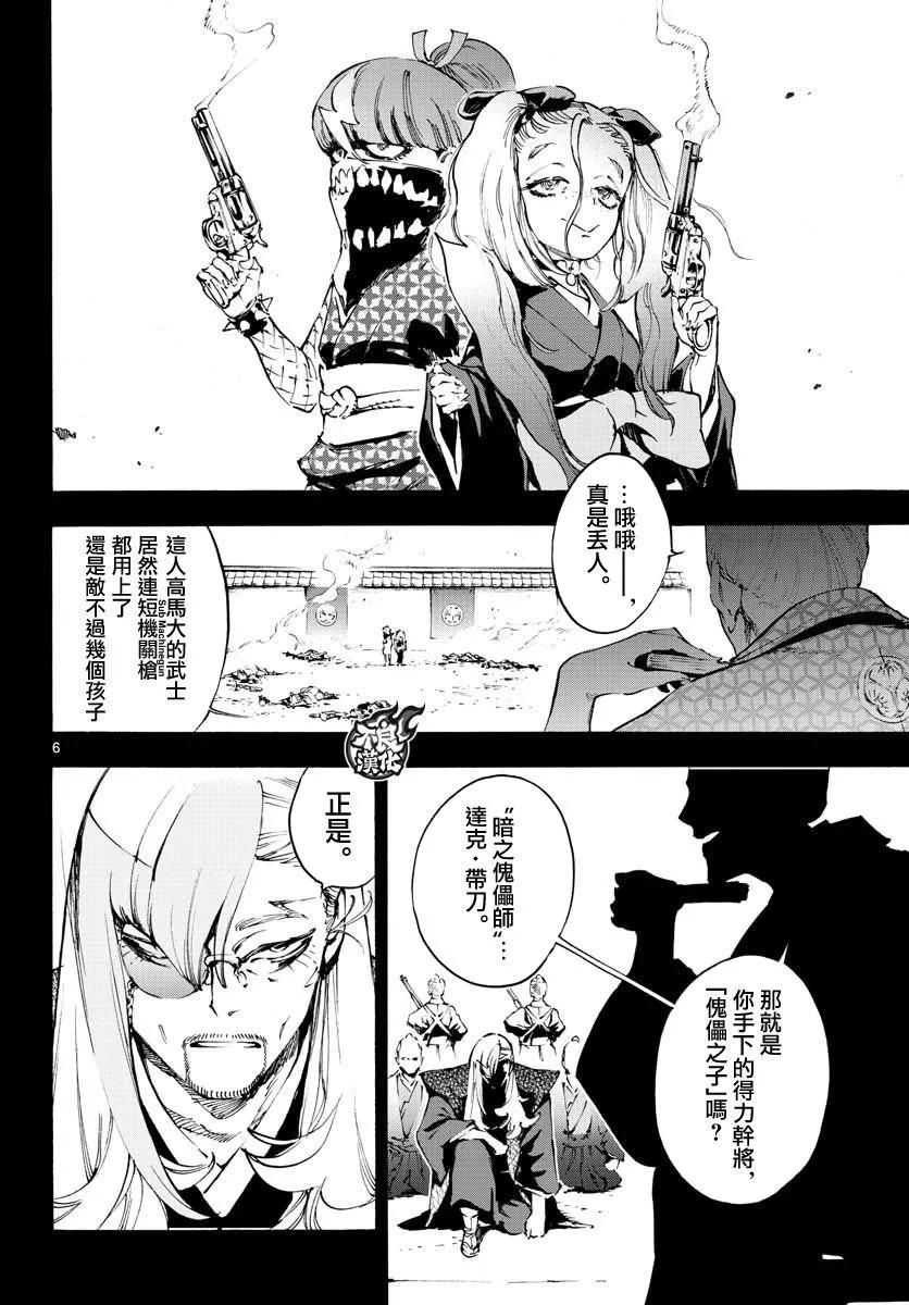 第31话5