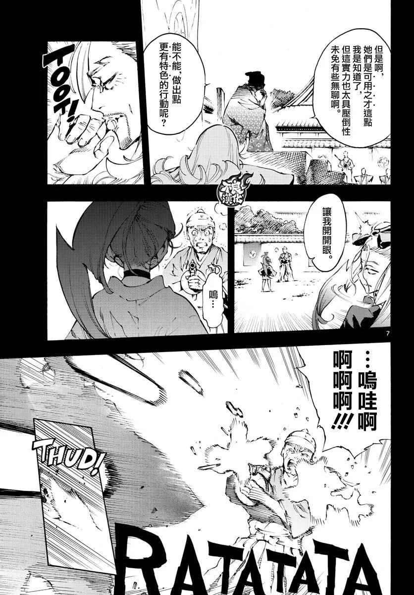 第31话6