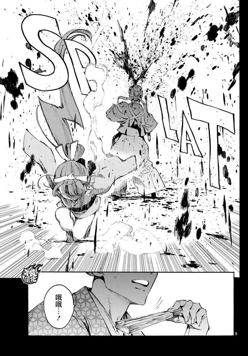 第31话8