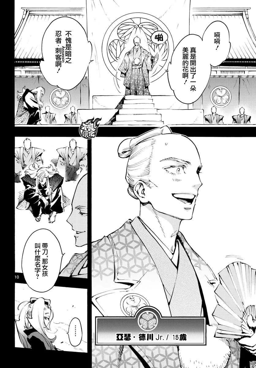 第31话9