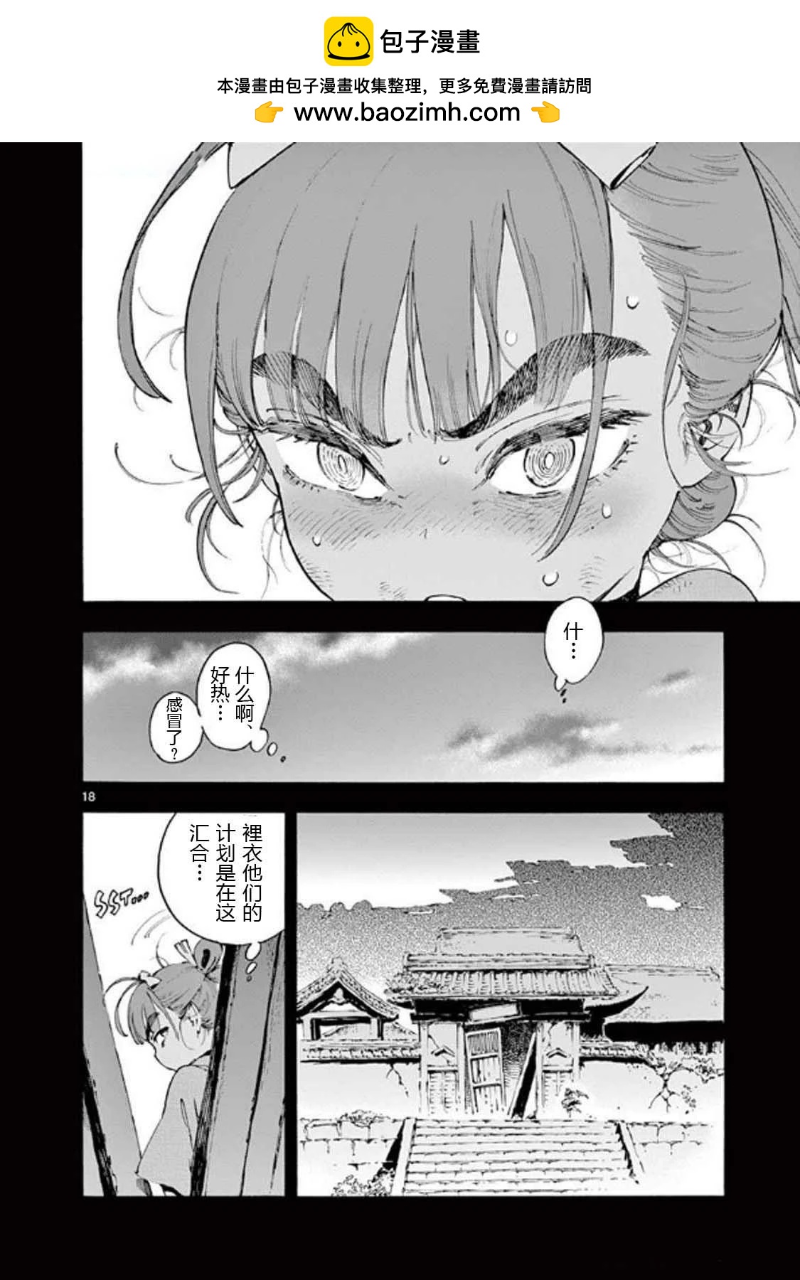 第32话17