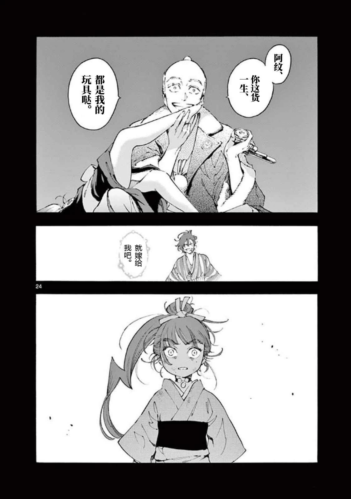 第32话23