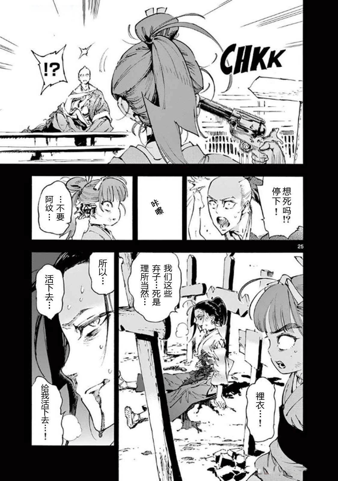 第32话24